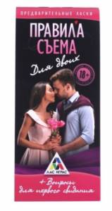 Горячие купоны Правила съема 