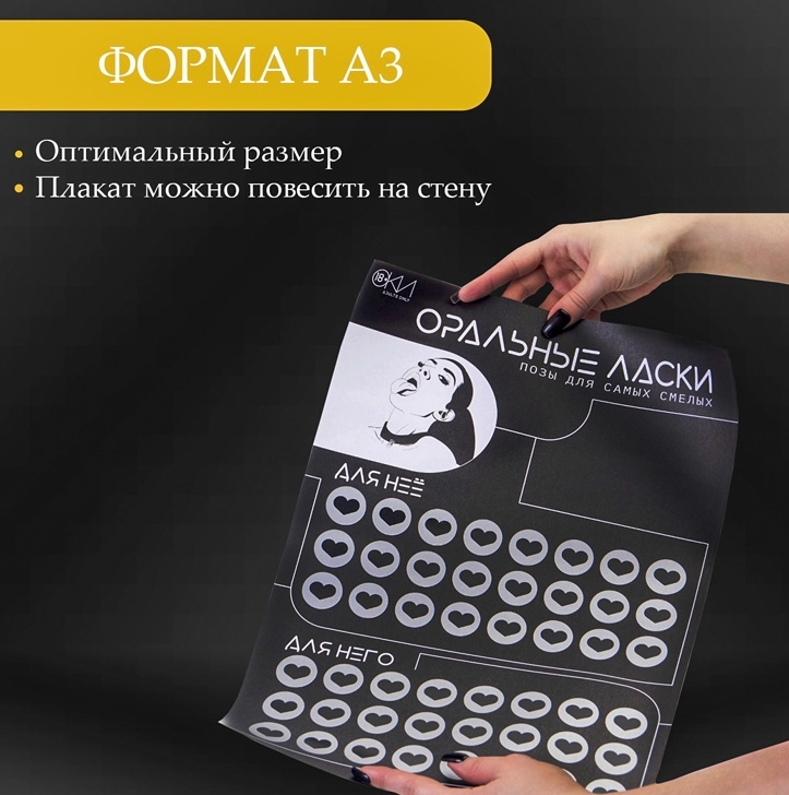 Секс-игра для двоих Оральные ласки