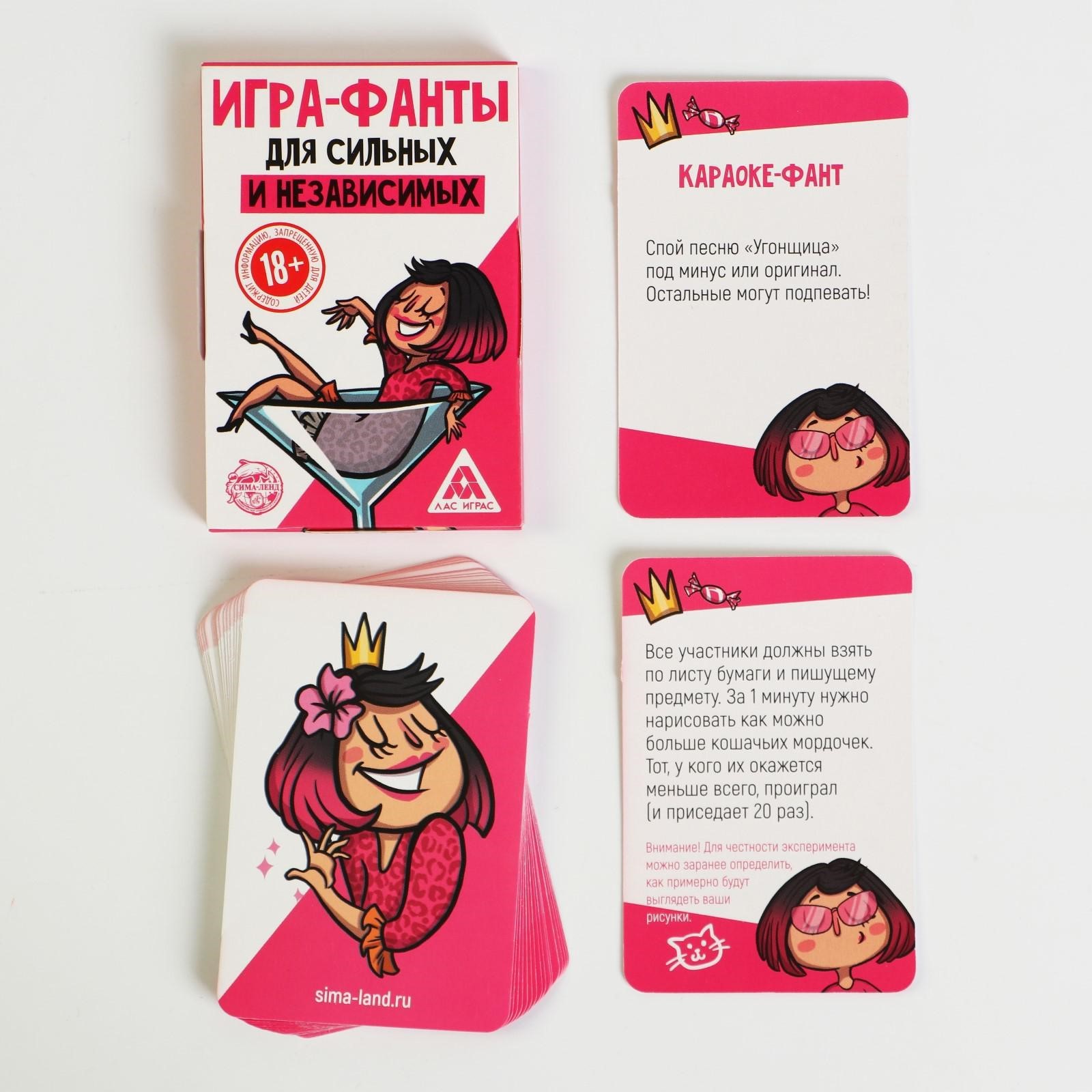 Игра Для сильных и независимых