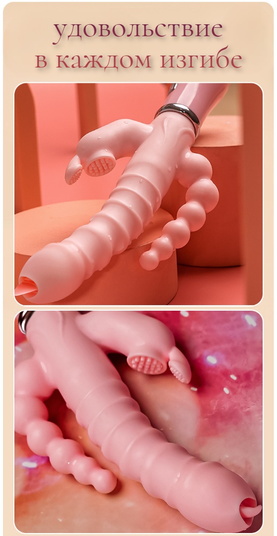 Вибратор с тройной стимуляцией на батарейках 12 режимов вибрации