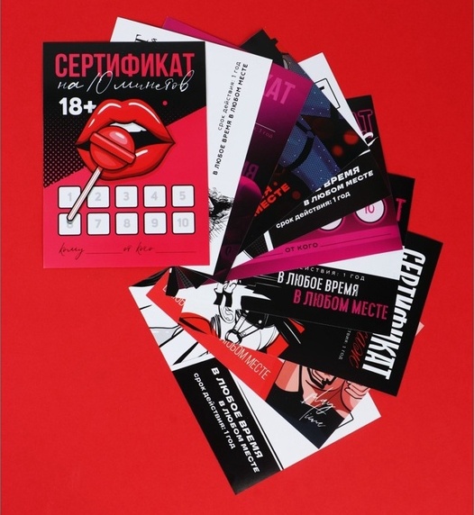 Набор сертификатов для влюбленных