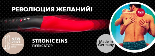 Пульсатор Fun Factory Stronic Eins розовый