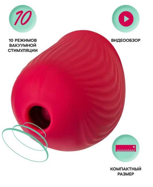 Вакуумный стимулятор Qli  Birdie красный