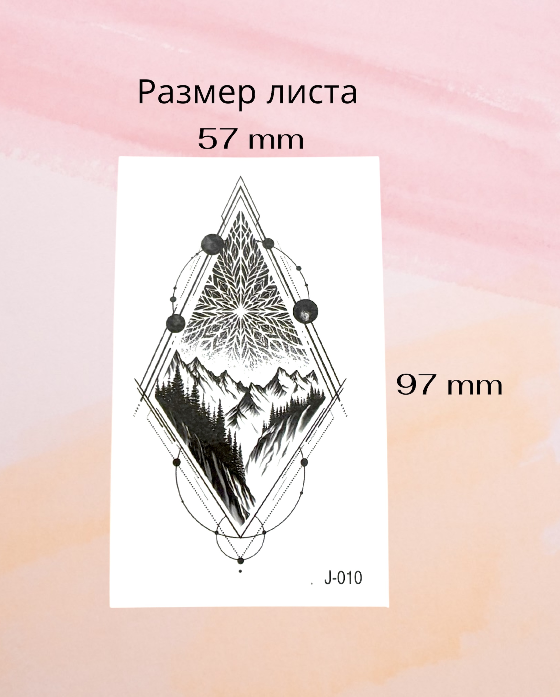 Временное тату Лайнворк геометрия