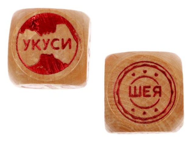 Кубики любовные Время секса