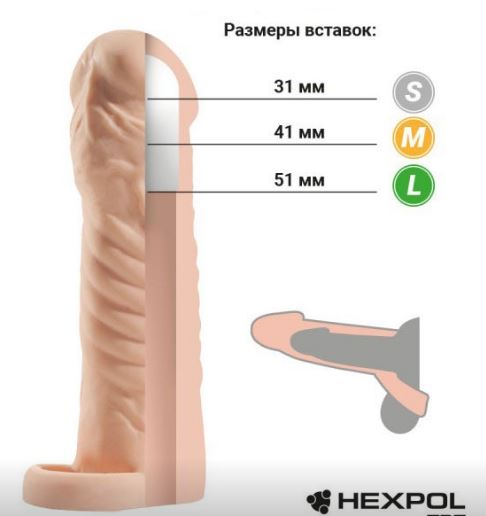 Насадка-удлинитель 16 см 