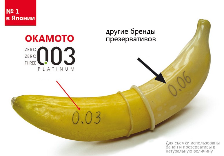Презервативы Окамото особая форма 003 Real Fit №10