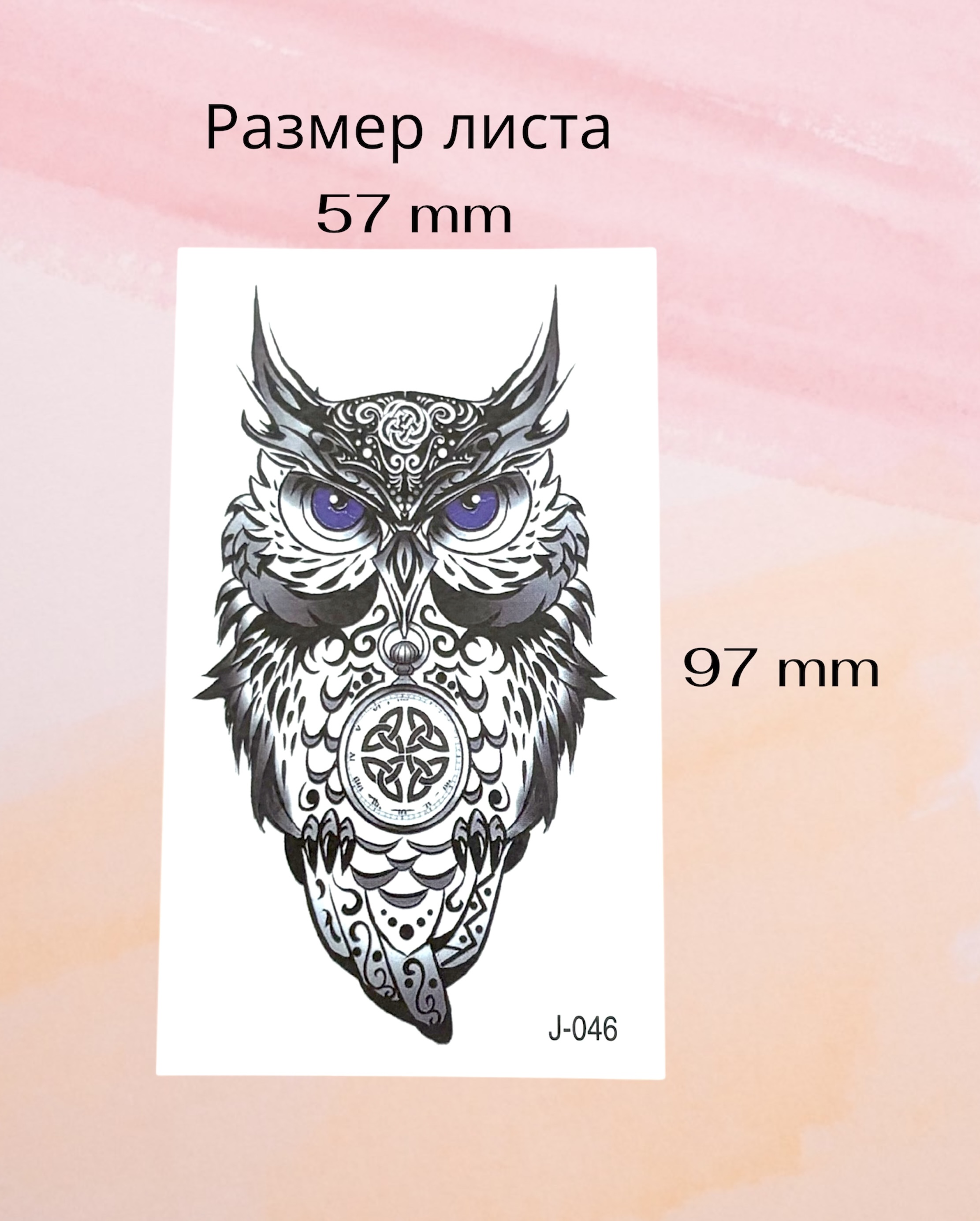 Временное тату "Сова"
