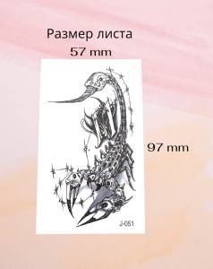 Переводная тату Скорпион созвездие 