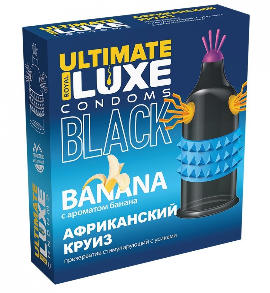 Презерватив Luxe Африканский круиз black