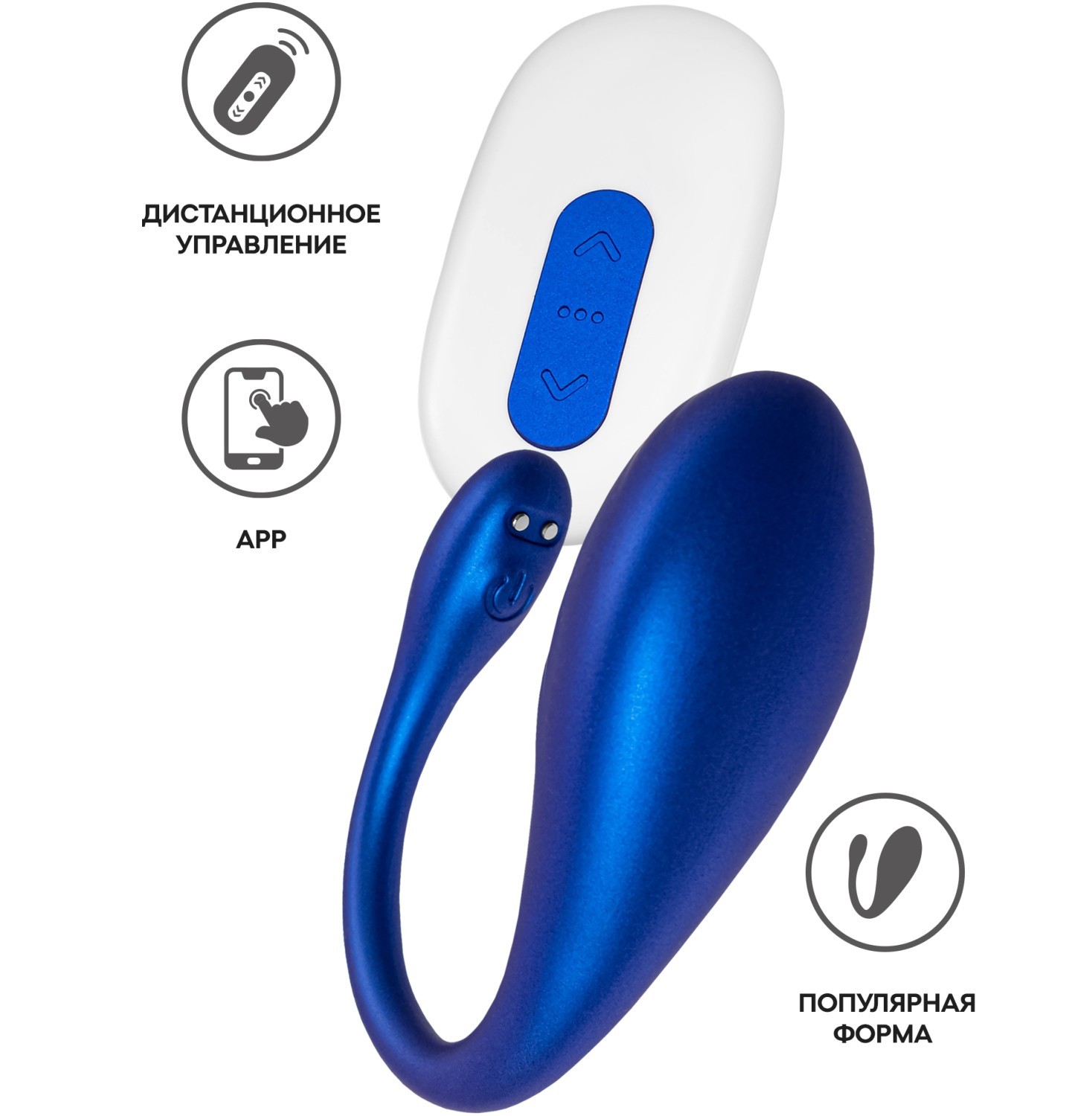 Синее виброяйцо с пультом управления + App