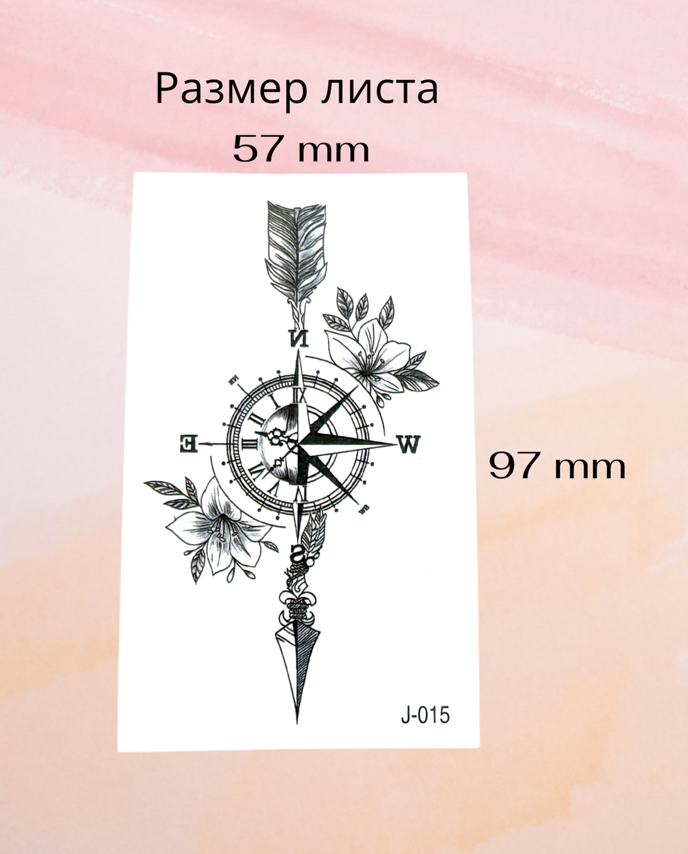 Временное тату "Роза ветров"