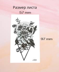 Временное тату Цветы геометрия 