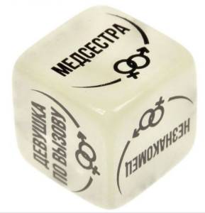 Кубик неоновый Секс игры 
