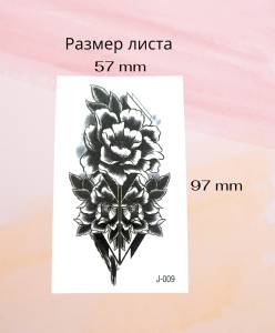 Временное тату Цветы крупные 