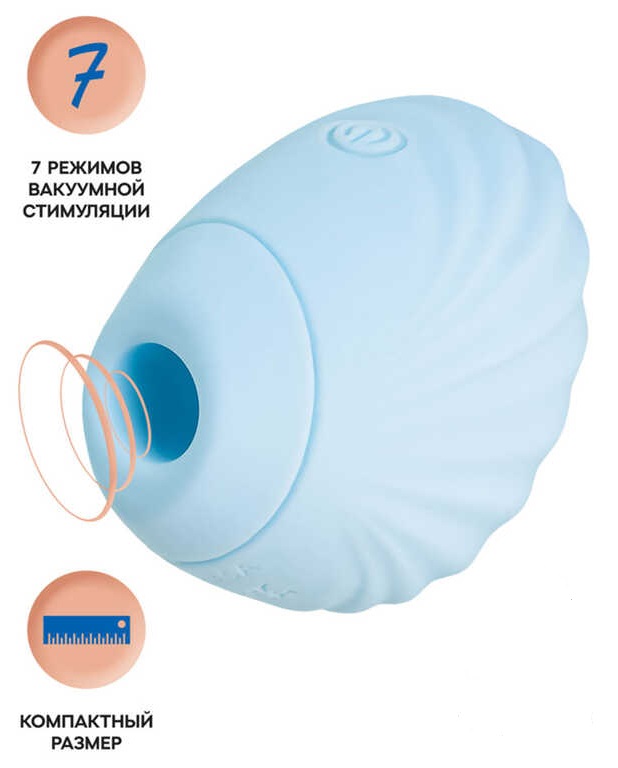 Вакуумный стимулятор Qli Scall голубой