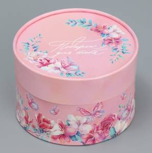 Коробка подарочная Подарок 