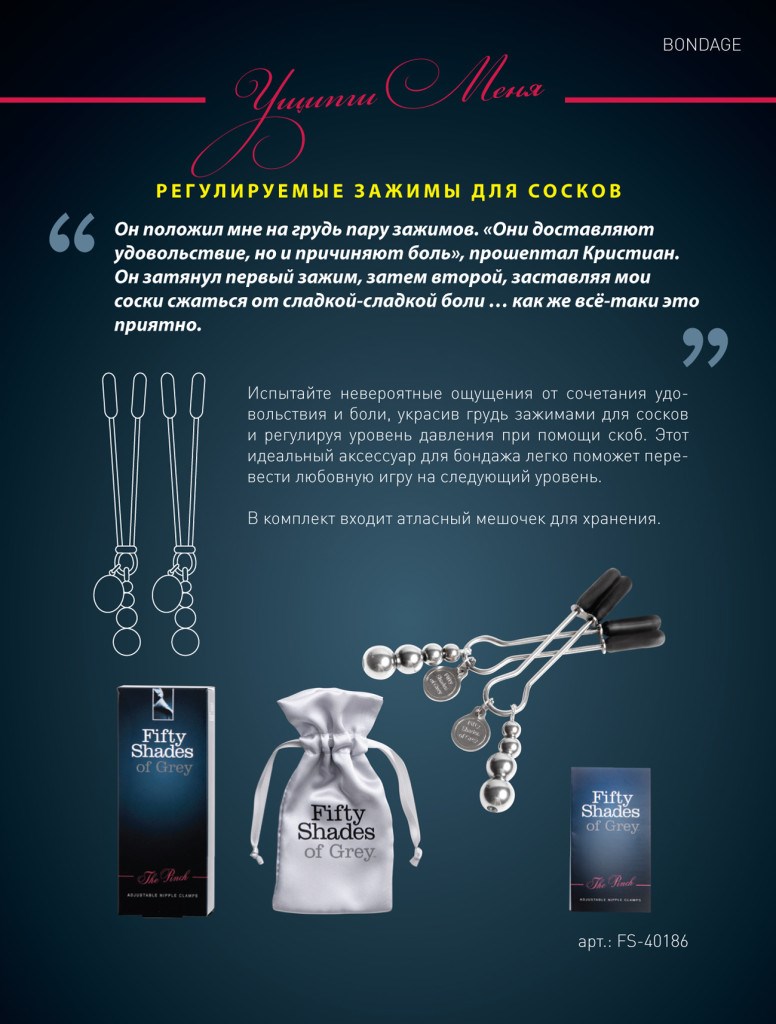 Зажимы на соски Adjustable Nipple Clamps