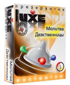 Презерватив Luxe Молитва Девственницы 