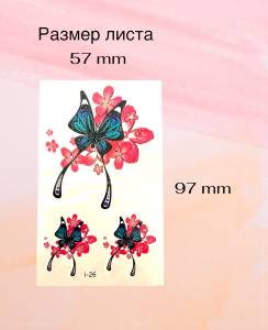 Переводная татуировка "Бабочки и цветы" 