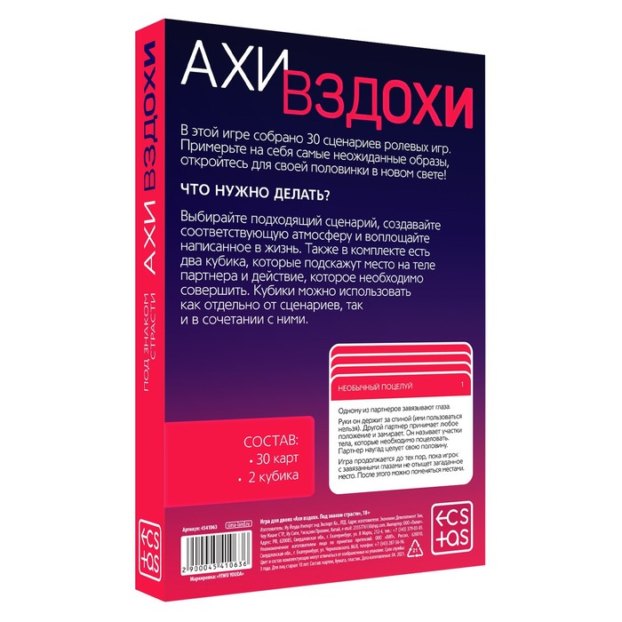 Игра для двоих Под знаком страсти