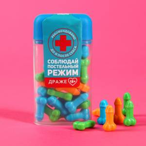 Драже Соблюдай постельный режим 