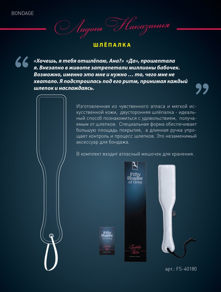 Шлепалка серебристая Satin Spanking Paddle