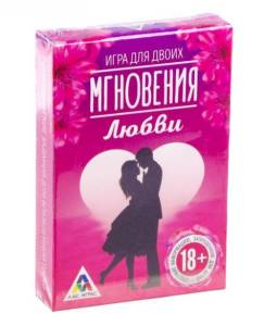 Игра для двоих Мгновения любви 