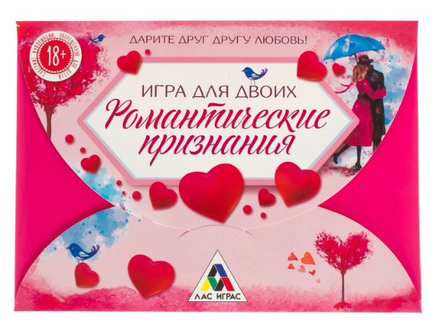 Игра для двоих Романтические признания