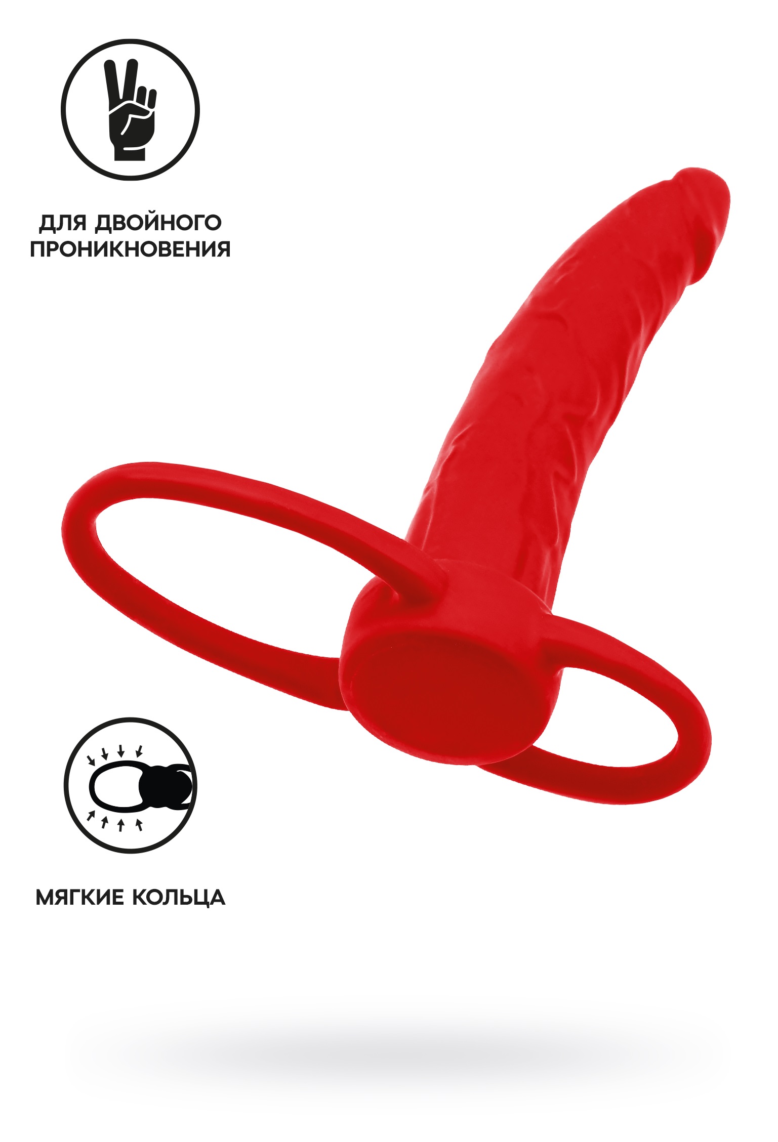 Красная насадка для двойного проникновения 14,5 см