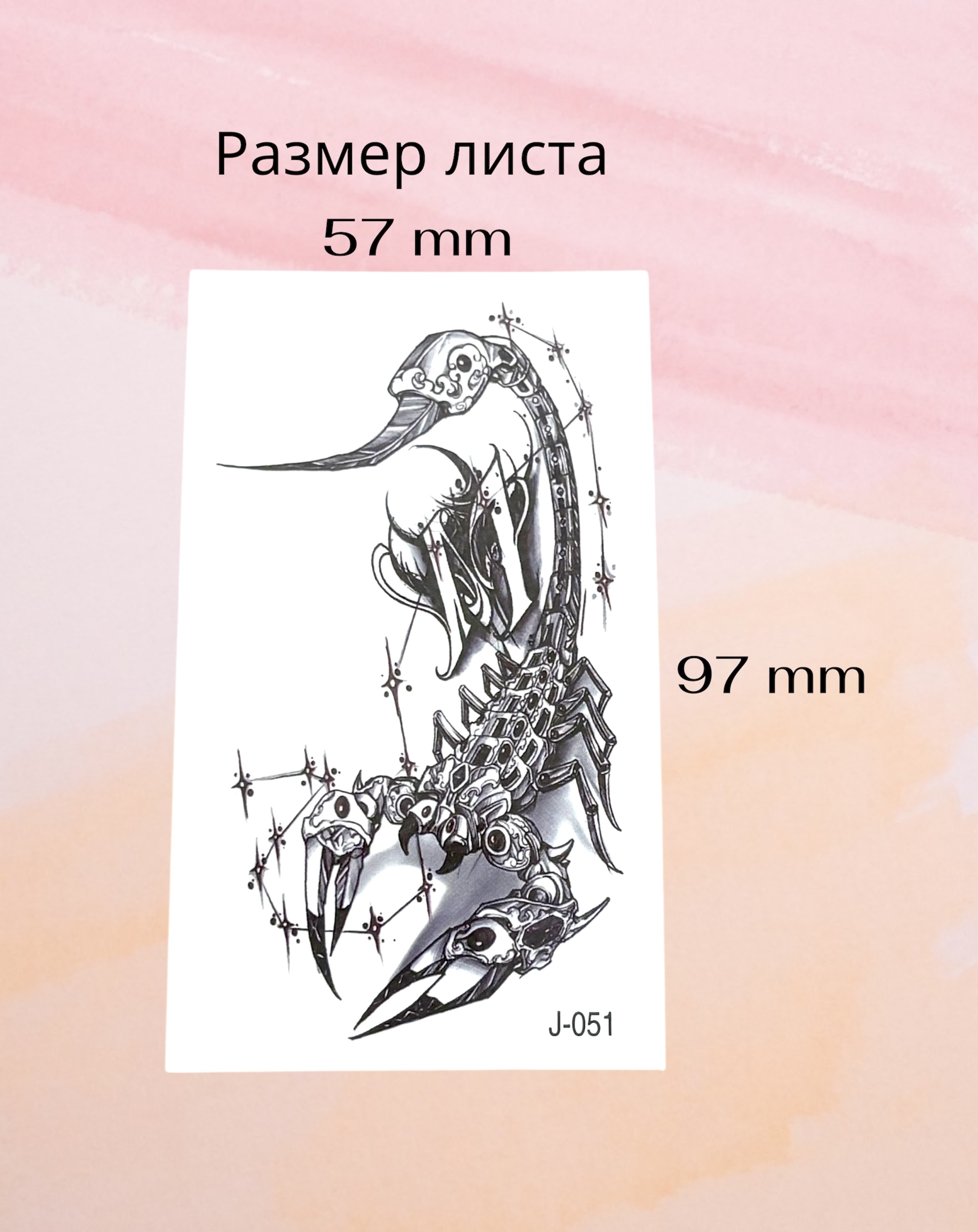 Переводная тату Скорпион созвездие
