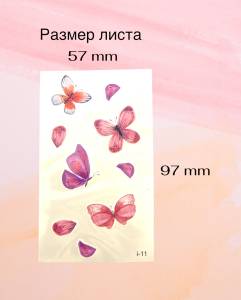 Временное тату "Бабочки и лепестки" 