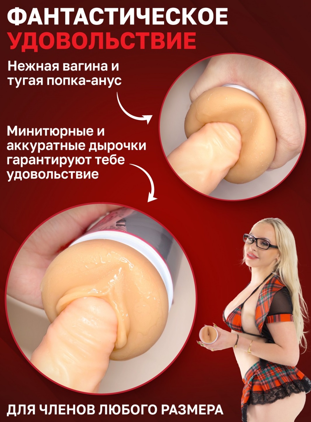 Двухсторонний мастурбатор Lola Taylor