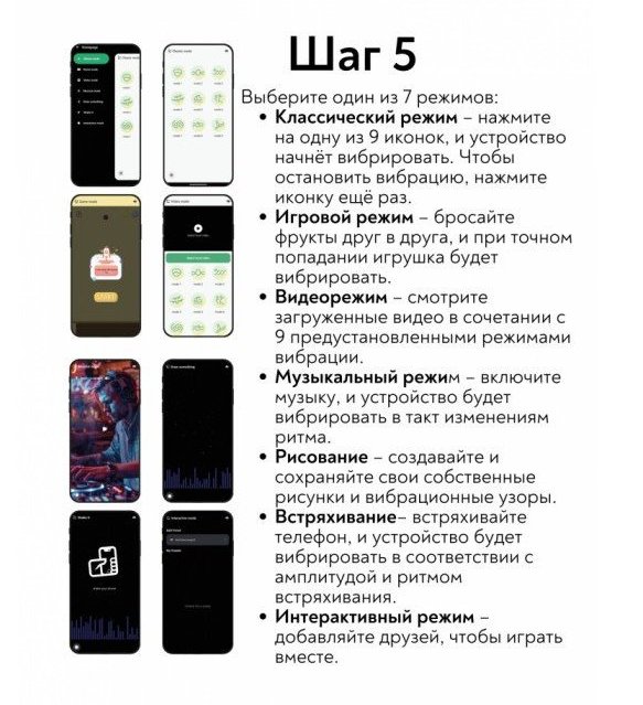 Виброяйцо с приложением Diana Love