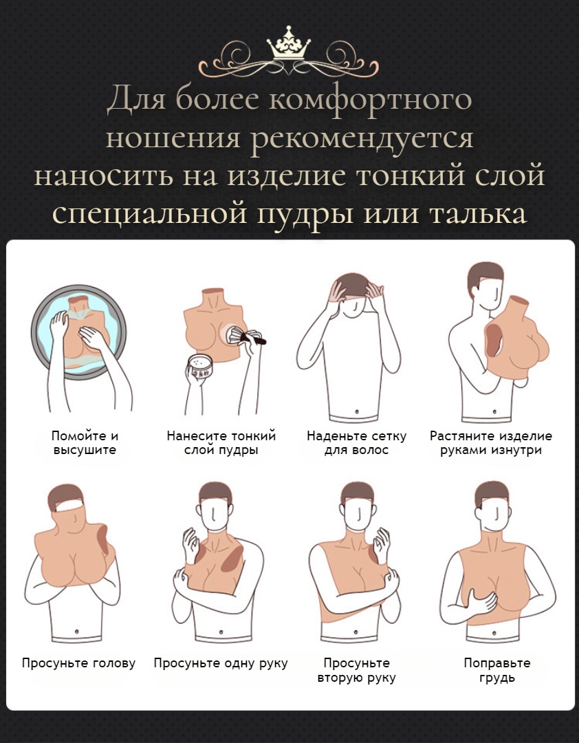 Накладная грудь силиконовая размер D