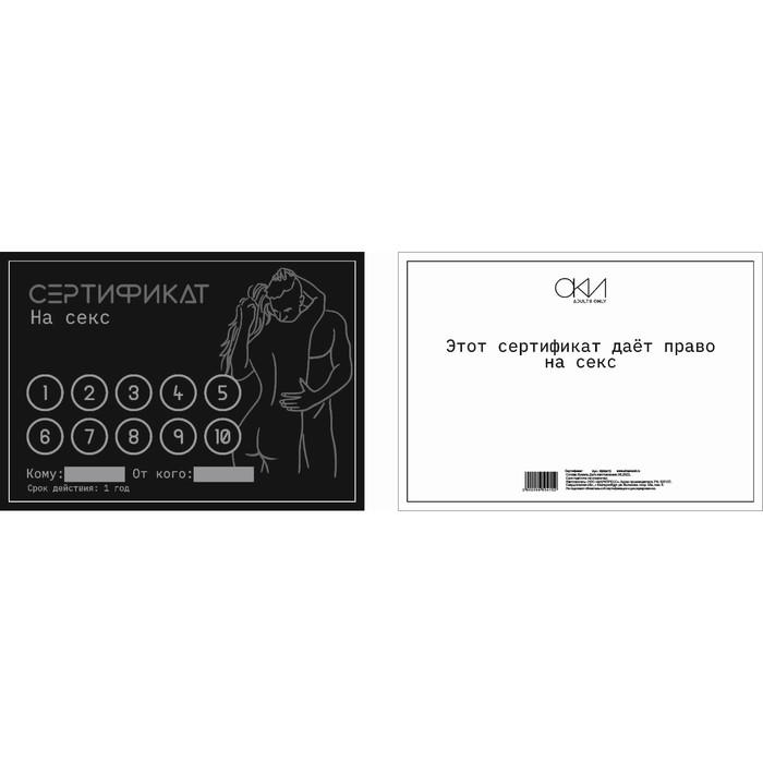 Сертификат Оки- Чпоки