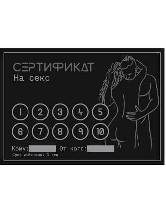 Сертификат Оки- Чпоки
