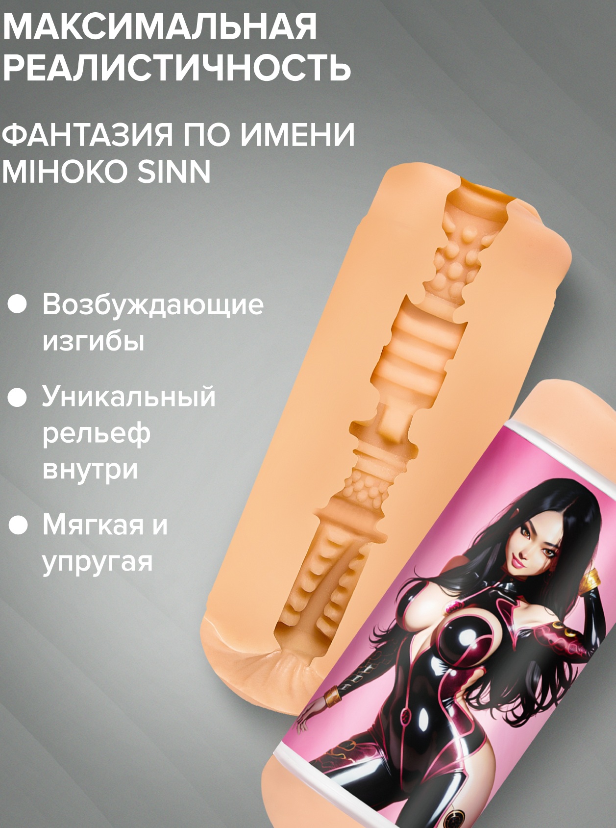 Двусторонний мастурбатор Flesh Fantasy Mihoko Sinn