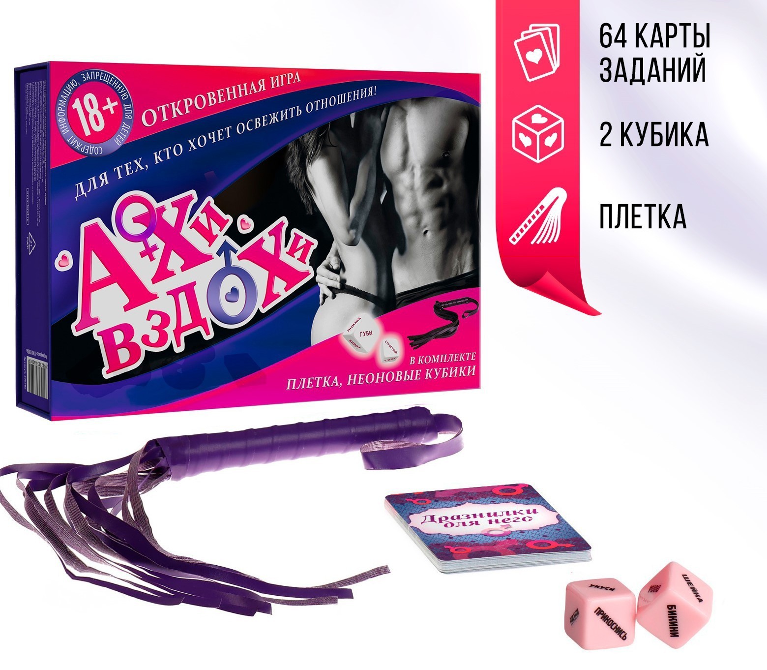 Карточная игра Ахи вздохи с плеткой и кубиками