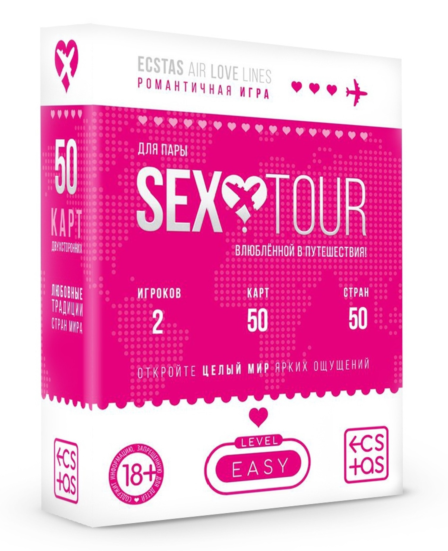 Игра для пар "Секс тур"