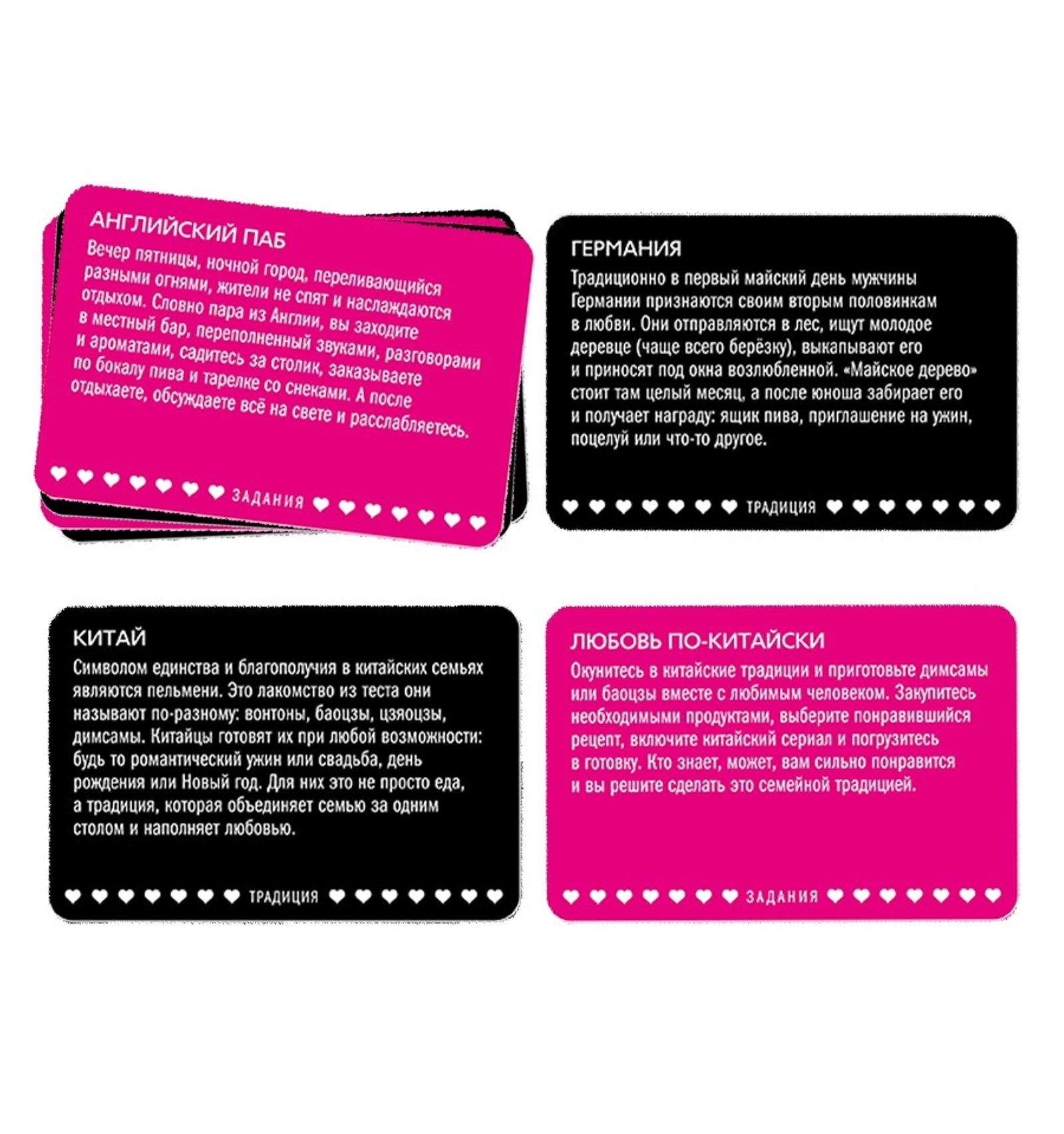 Игра для пар "Секс тур"