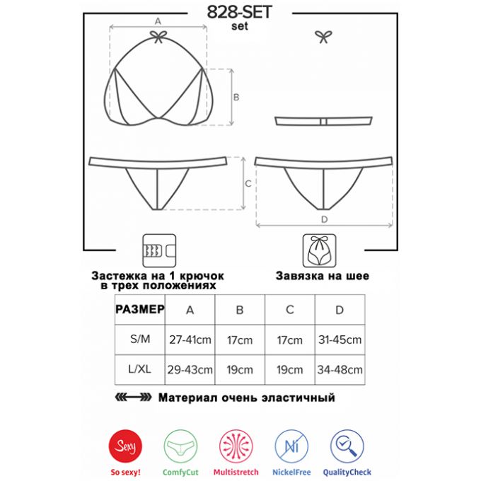 Комплект белья с кружевом L/XL