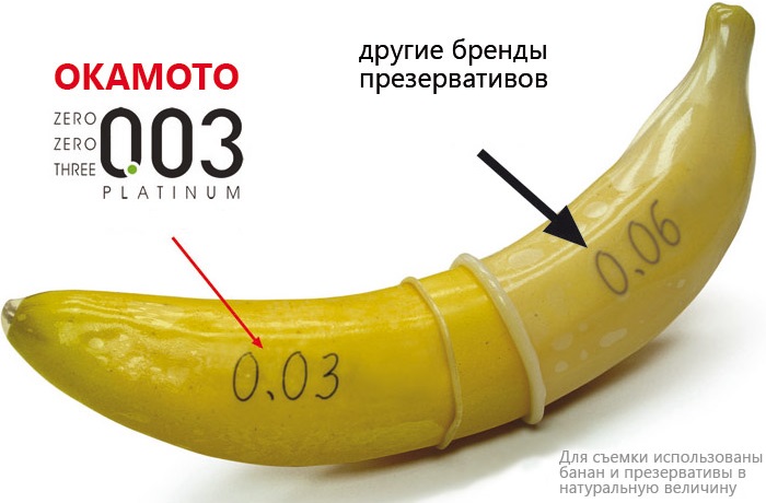 Презервативы Окамото Супер тонкие 003 Platinum №3