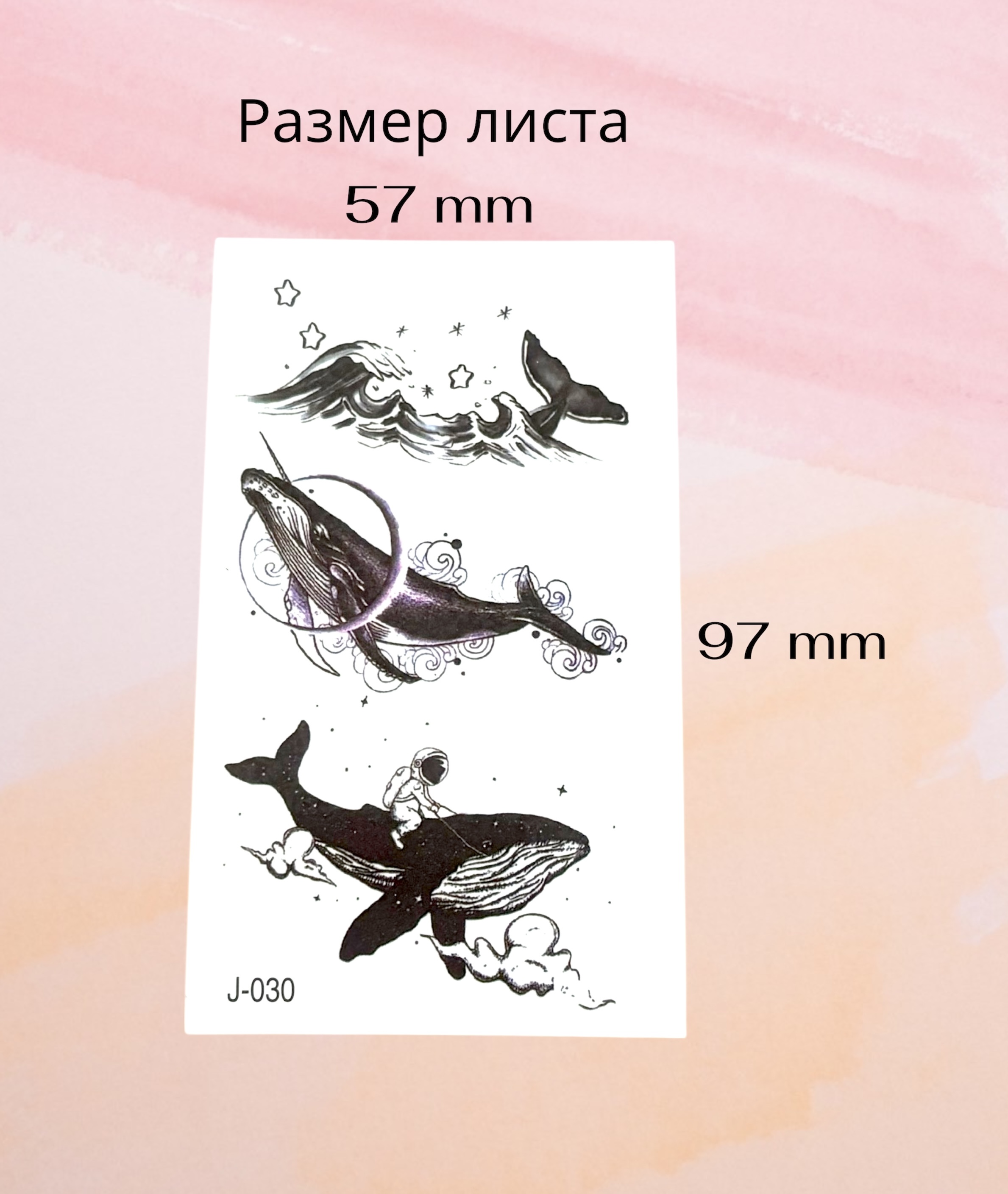 Временное тату Киты 3 шт