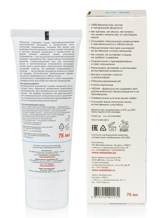 Интимный гель на водной основе Ёska 75 мл