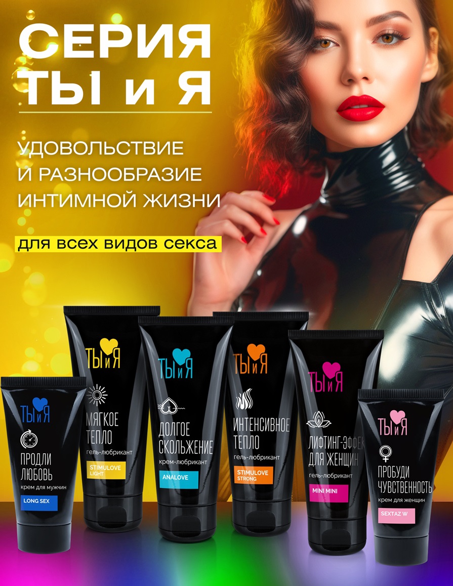 Гель-любрикант StimuLove Light 50 г