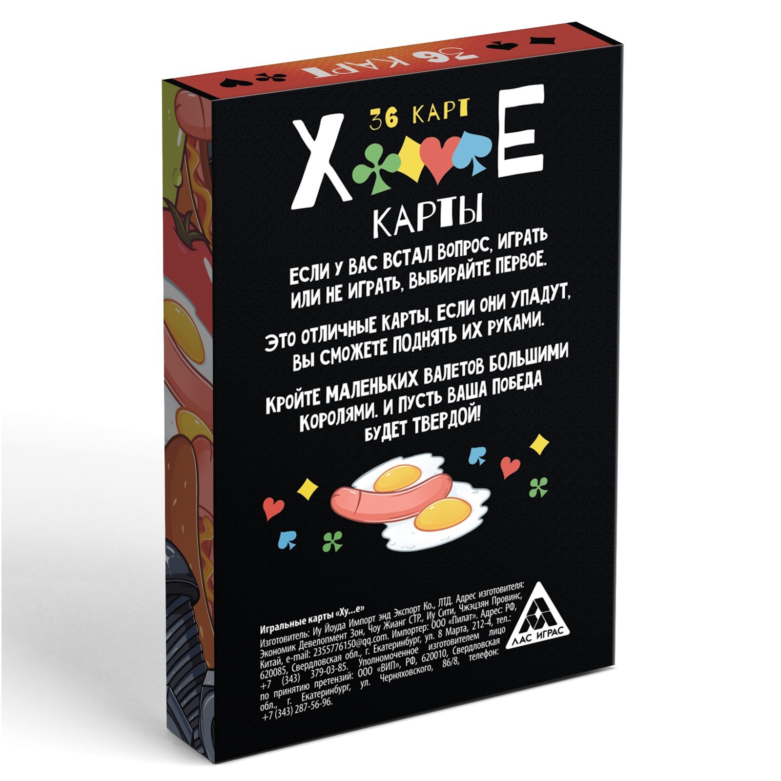 Игральные карты Ху...е