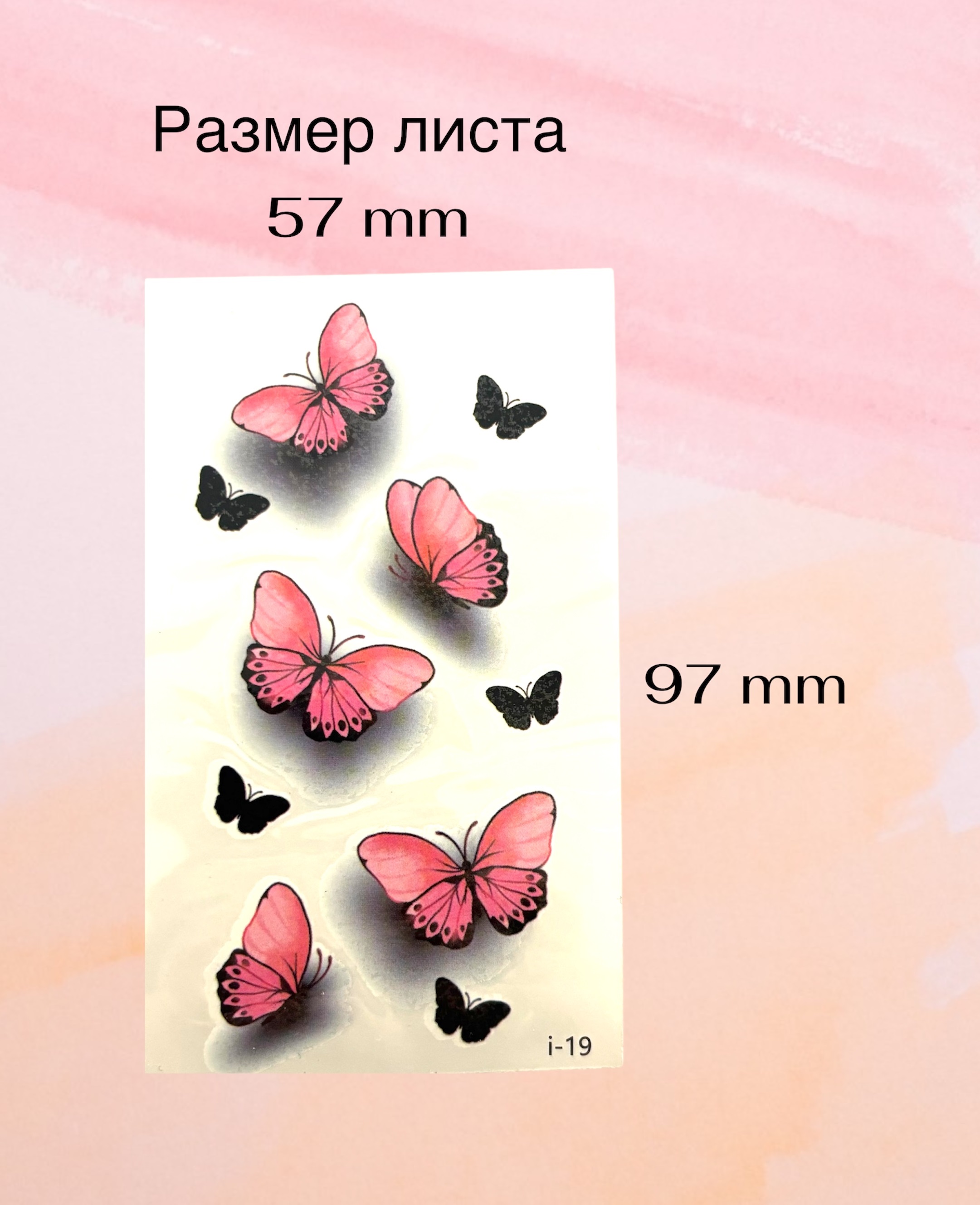 Временное тату Бабочки черно-розовые