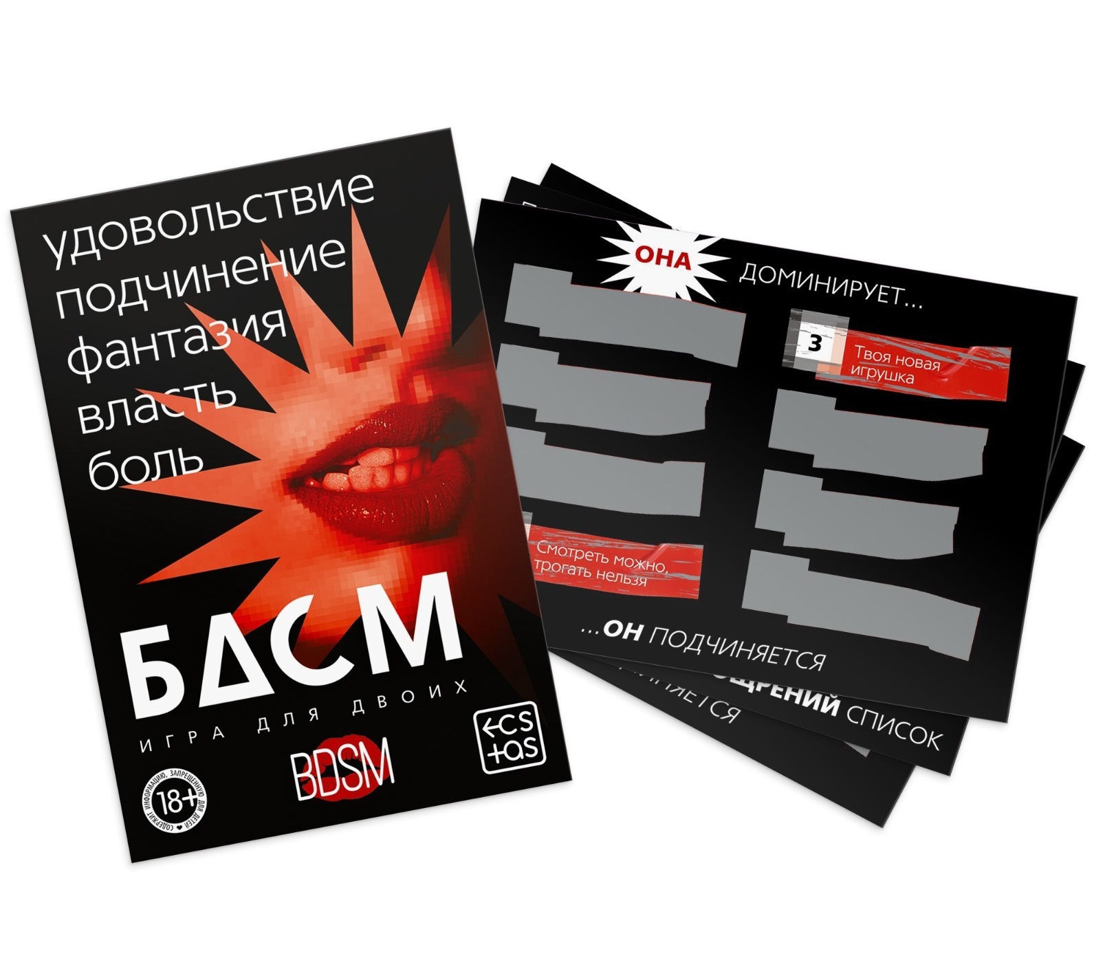 Игра для пар БДСМ 3 листа со скретч-слоем