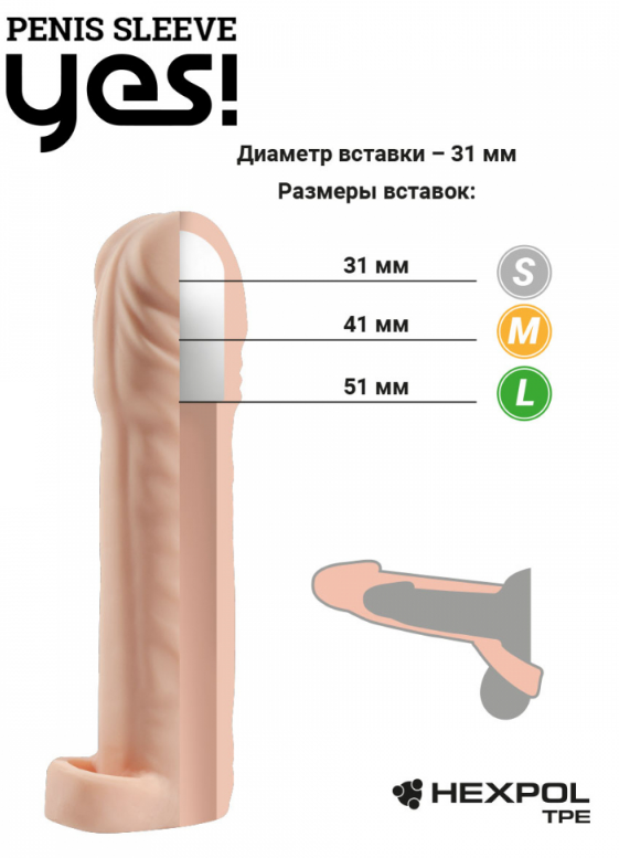 Насадка-удлинитель 16 см L